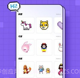 像素画生成器v2.0.8截图
