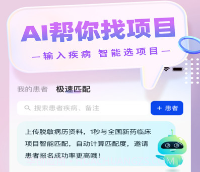 药试圈从业者v1.2.11截图