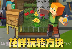 我的世界极限泰坦随机合成最新版v1.15.10.9截图