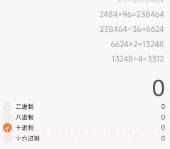 gpa计算器v4.2.12截图