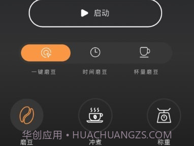 百胜图咖啡v1.0.9截图
