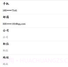 名片识别助手v5.2.9截图