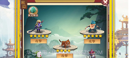 大妖风华录v1.9截图