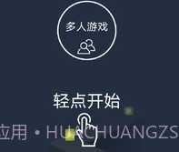 跳舞的线穿越迷雾模组v1.6截图
