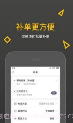E派城主v1.11截图