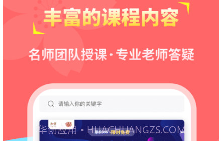 知诸日语v1.1.12截图