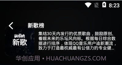 Fly MusicV1.6截图