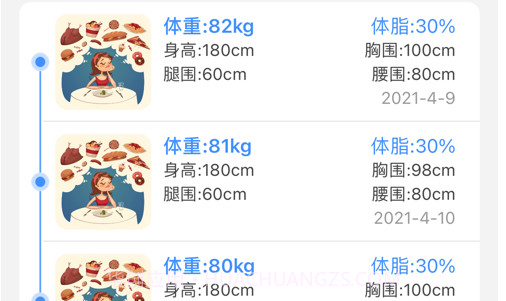 江淮健康生活v1.9截图