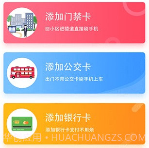 nfc门禁卡工具v3.5.10截图