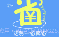省钱王电话v4.1.7.18截图