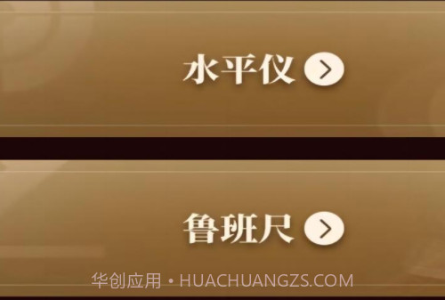 传统罗盘v1.0.11截图