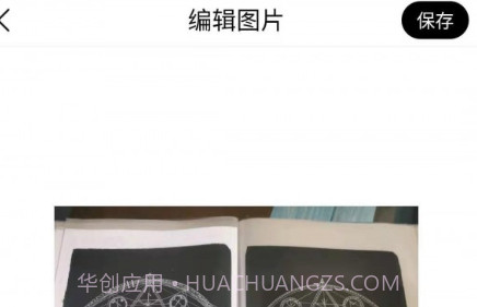 最美相框v21.5.9截图