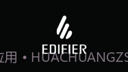 Edifier Connect手机版V8.3.8截图