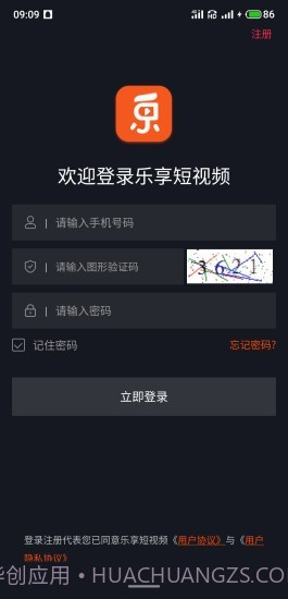 乐享短视频v1.0.17截图