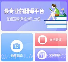 随身智能翻译器v3.3.8截图