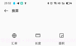 oppo计算器正版v14.2.9截图