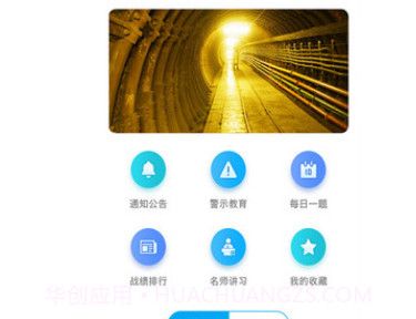 矿校云v2.1.14截图