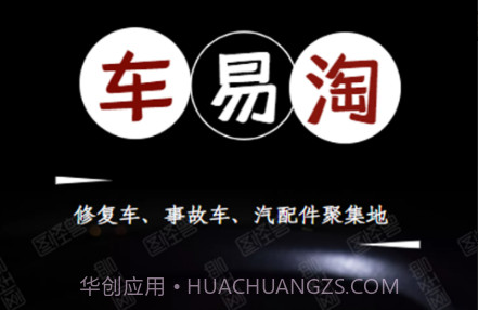 车易淘二手车拍卖v1.0.14截图