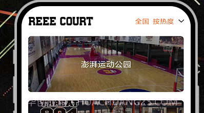 球记比分V4.0.9截图