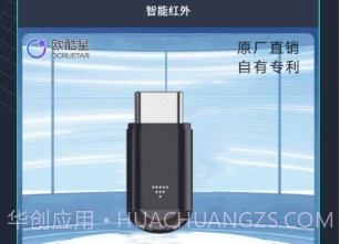 空调万能遥控器+v2.1.9截图