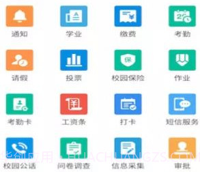 智慧教育平台v1.0.13截图