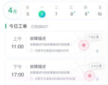 五征云服v1.0.15截图