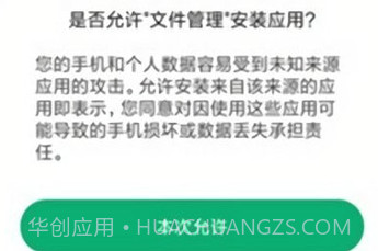 应用包管理组件v5.0.8.6V5.0.8.9截图