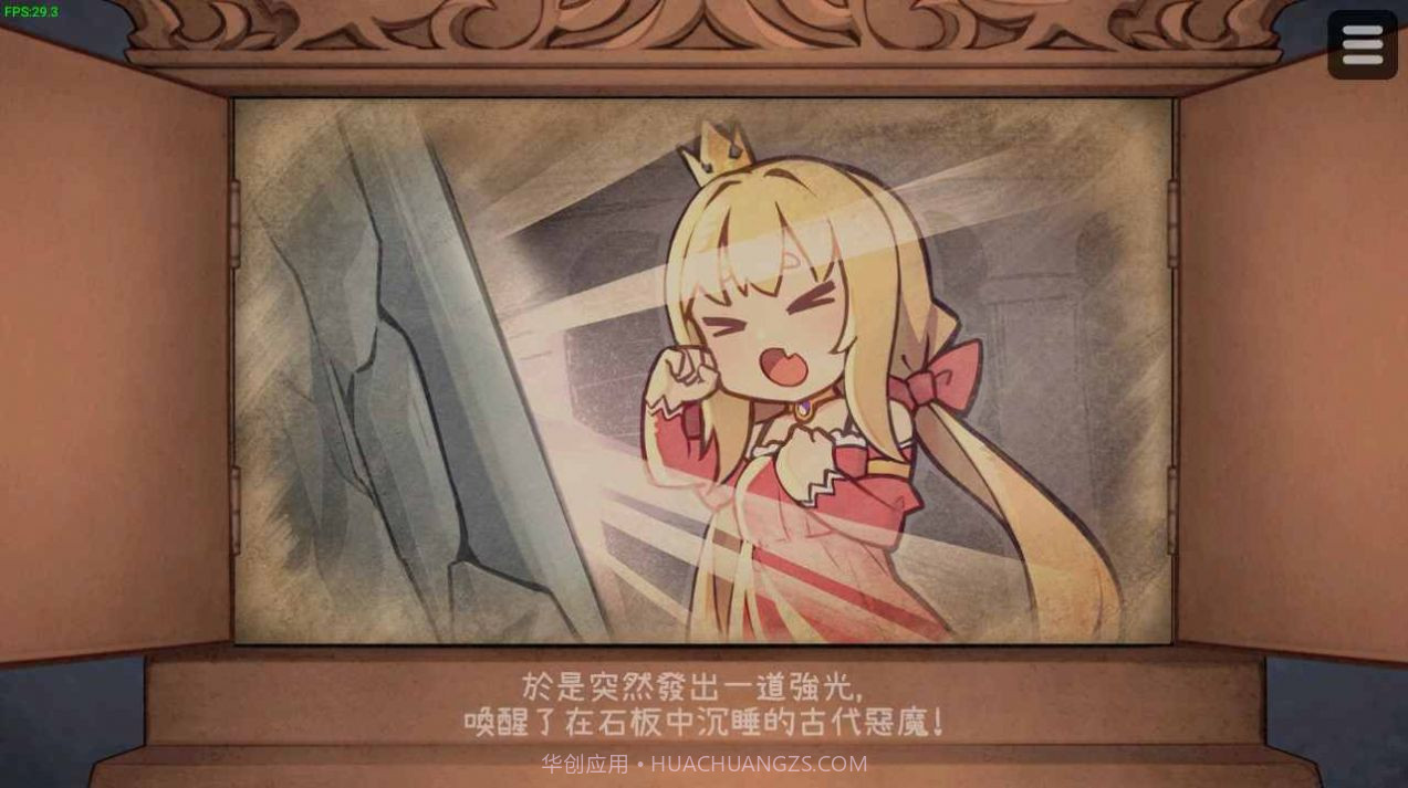 恶魔石板和犬公主剧情解锁完整v1.3截图