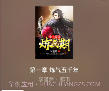 番茄畅听v1.7截图