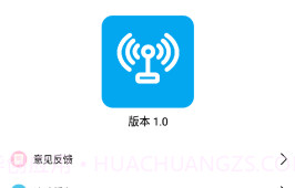 WiFi分享大师v1.10截图