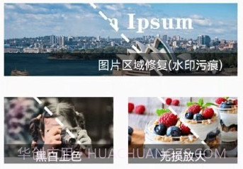 照片修复盒子v2.9截图