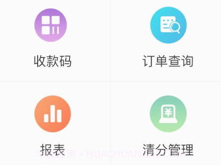 皖邮付商户版v1.0.12截图