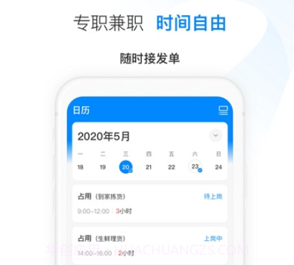 天虹智能用工1.2.4截图