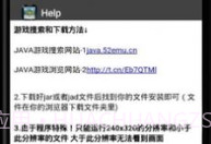 塞班模拟器v0.0.11截图