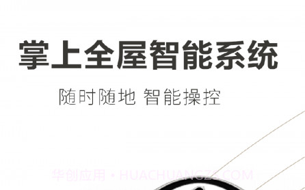 Legrand Touchv1.1.13截图