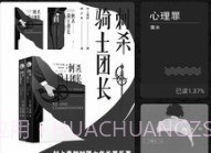 墨知阅读v1.1.6截图