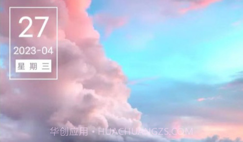 完美充电v1.5.7截图