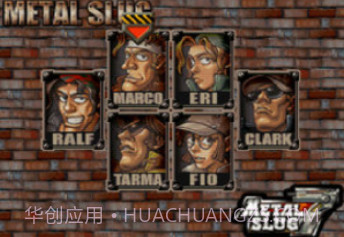 合金弹头7手机版v6.2.7v6.2.8截图