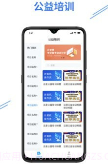 e考证通v1.0.15截图