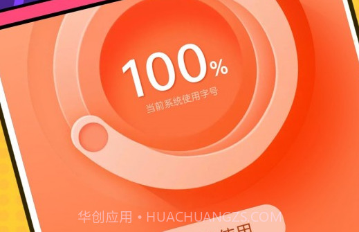 海洋大字版v1.0.8截图