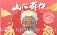 山海潮玩V1.8截图