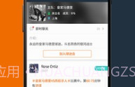 看个球直播v1.4.4截图