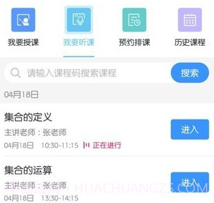 聚连课堂v1.0.1.13截图