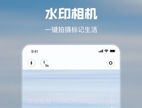 时间水印打卡v1.0.12截图