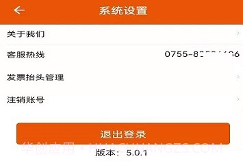 壹品慧燃气缴费5.0.19截图