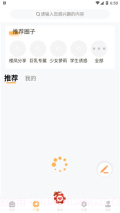 甜杏视频最新版V3.26.8截图