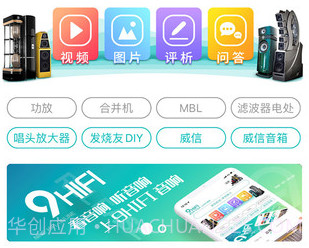 9Hifi音响v1.0.10截图