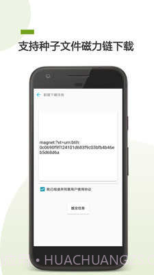 BT助手22.04.33截图