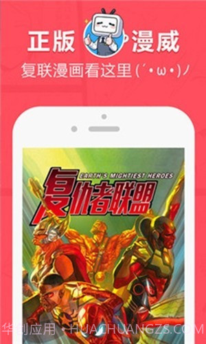 差差动漫4.1.29截图
