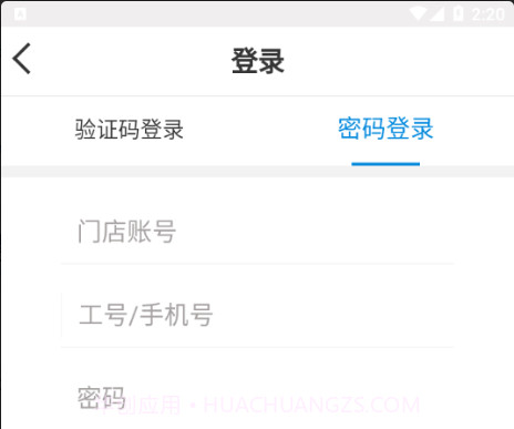 银豹商贸批发v1.1.7截图